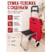 Сумка-тележка хозяйственная с сиденьем