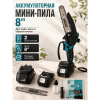 Аккумуляторная мини-пила 8 дюймов с 2 аккумуляторами