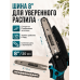 Аккумуляторная мини-пила 8 дюймов с 2 аккумуляторами