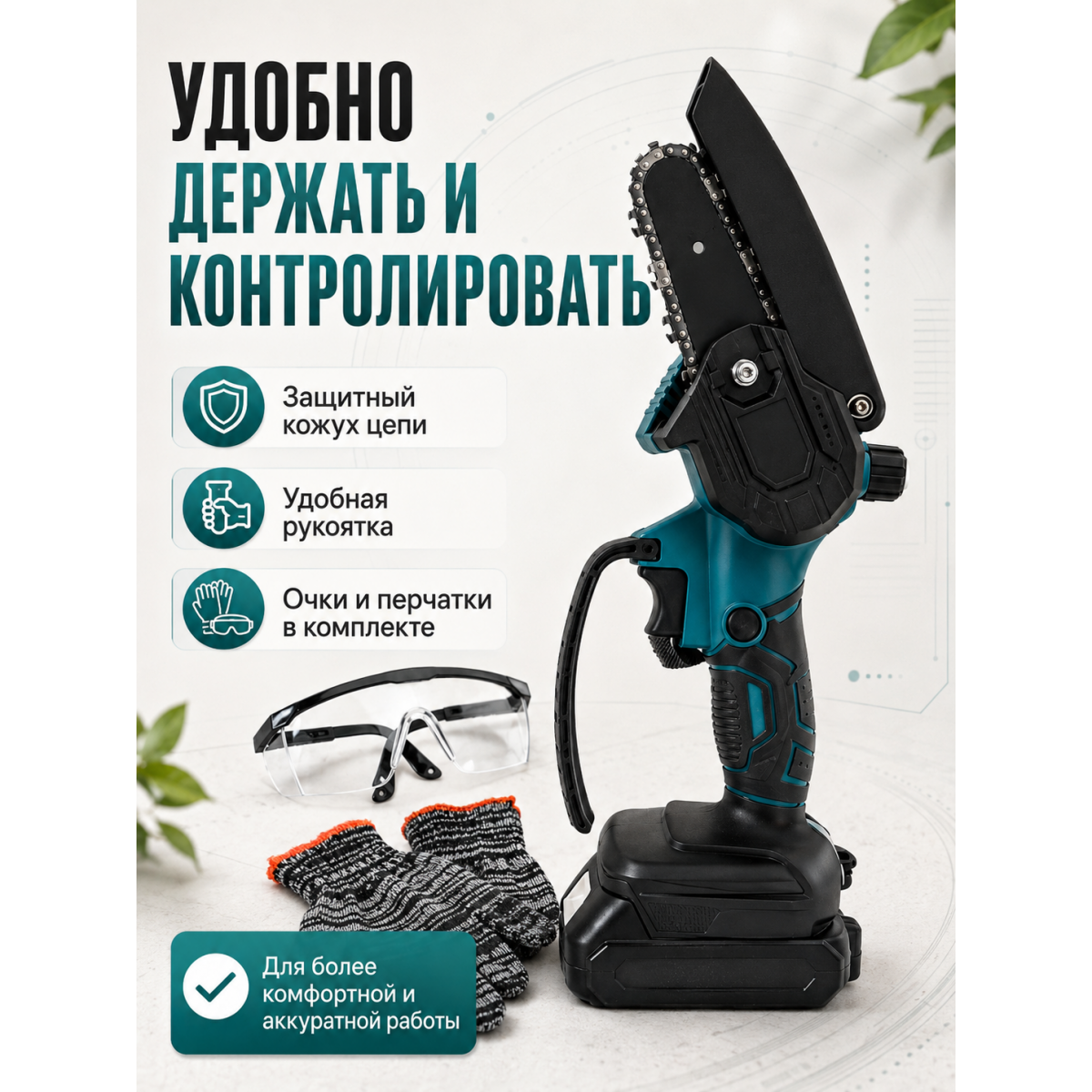 Аккумуляторная мини-пила 6 дюймов с 2 аккумуляторами