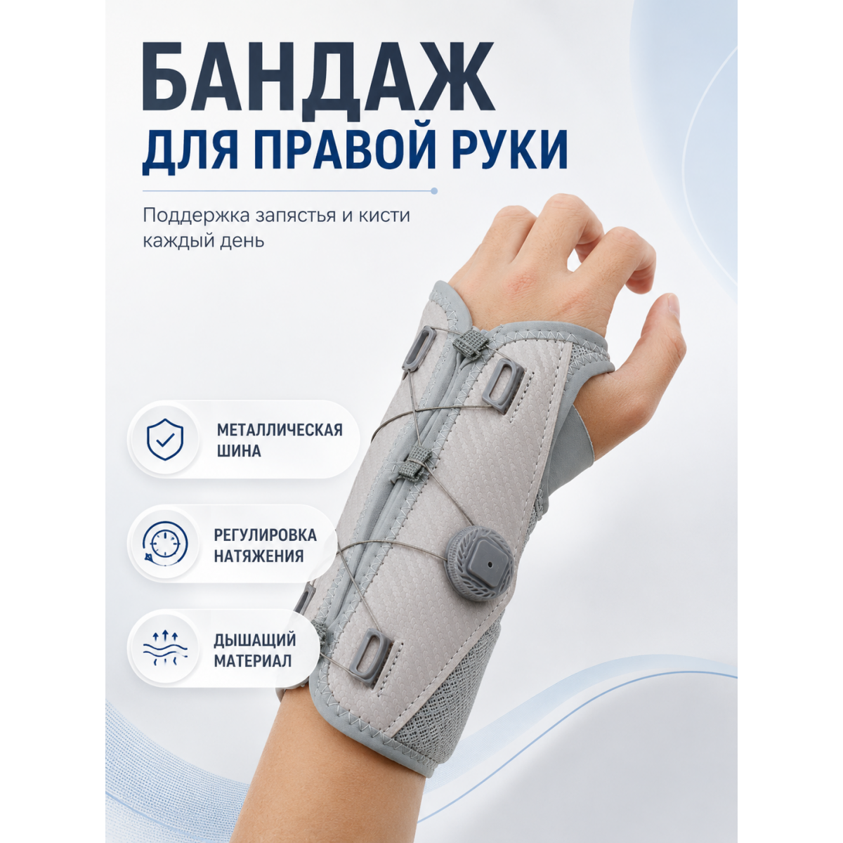 Бандаж-ортез на запястье и кисть для правой руки
