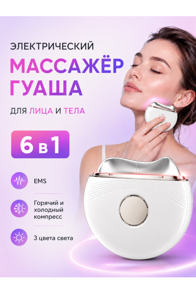 Массажер гуаша ANLAN для лица и шеи
