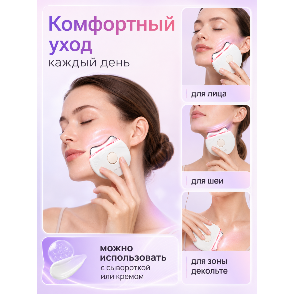 Массажер гуаша ANLAN для лица и шеи