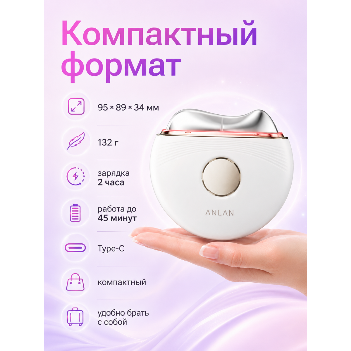 Массажер гуаша ANLAN для лица и шеи
