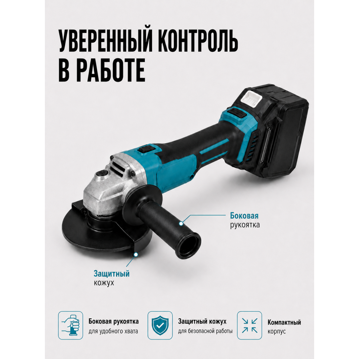 Аккумуляторная болгарка 36V 125 мм с аккумулятором 6.0Ah