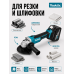 Аккумуляторная болгарка Makita 36V 125 мм с аккумулятором 6.0Ah