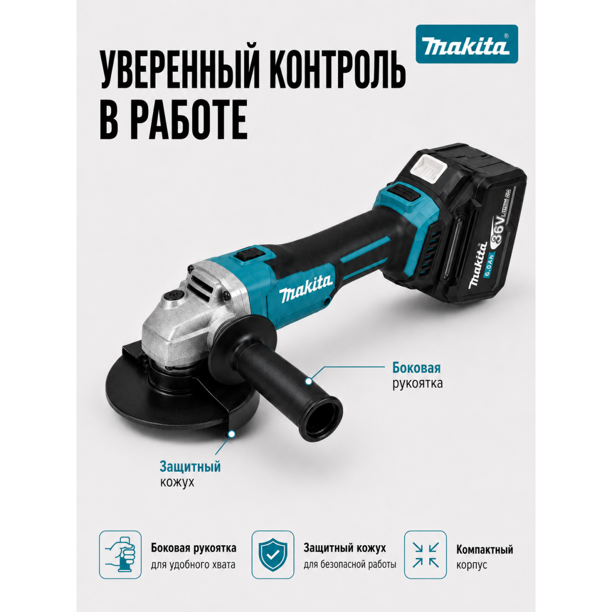 Аккумуляторная болгарка Makita 36V 125 мм с аккумулятором 6.0Ah