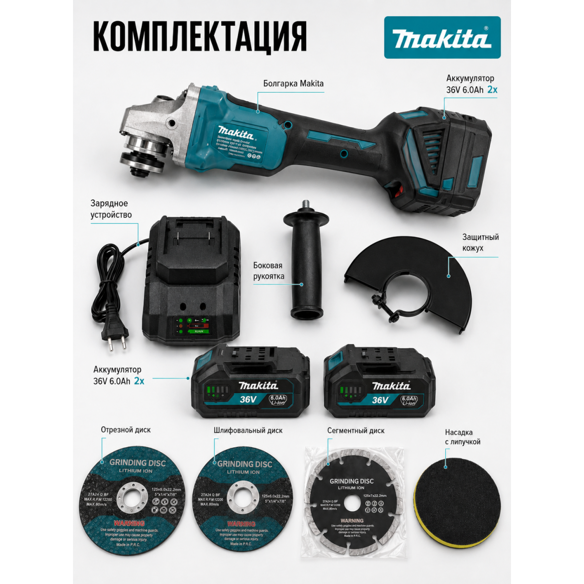 Аккумуляторная болгарка Makita 36V 125 мм с аккумулятором 6.0Ah