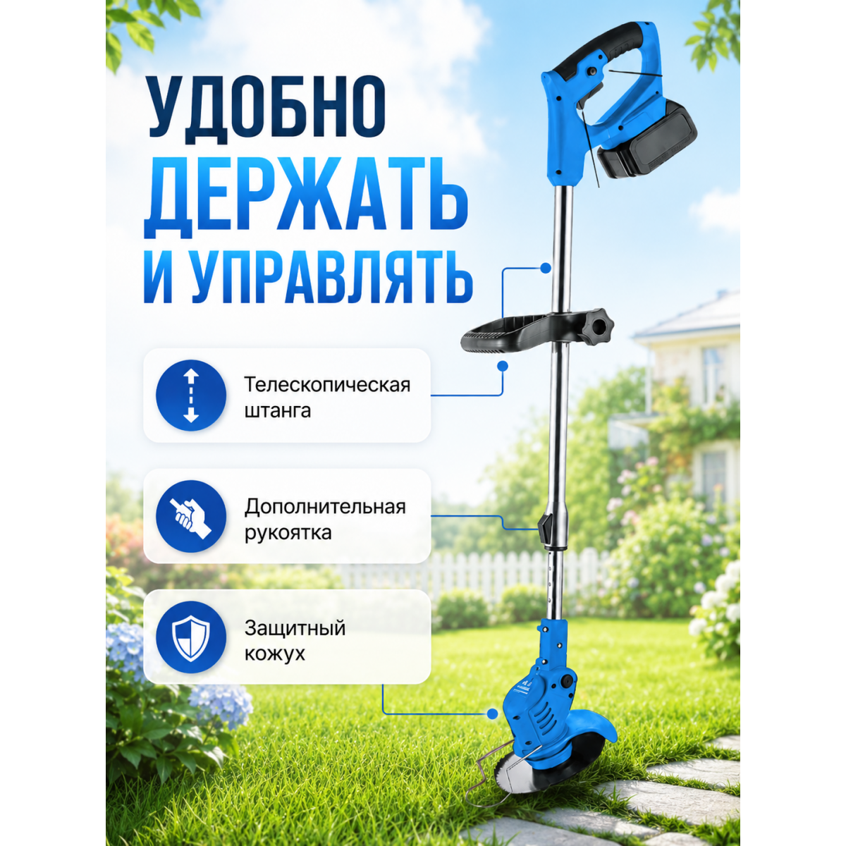 Аккумуляторный триммер садовый 48V с 2 аккумуляторами