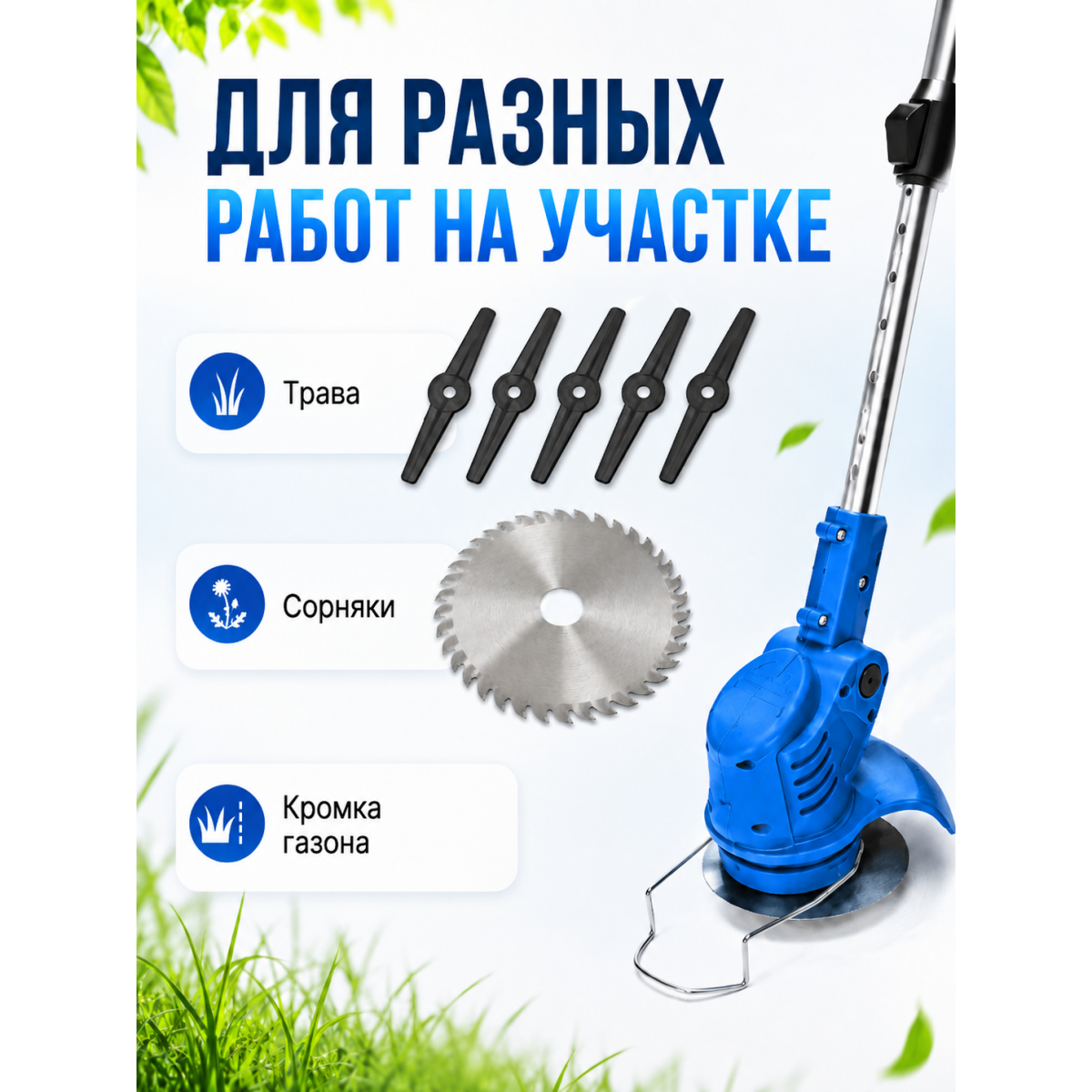 Аккумуляторный триммер садовый 48V с 2 аккумуляторами