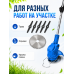 Аккумуляторный триммер садовый 48V с 2 аккумуляторами