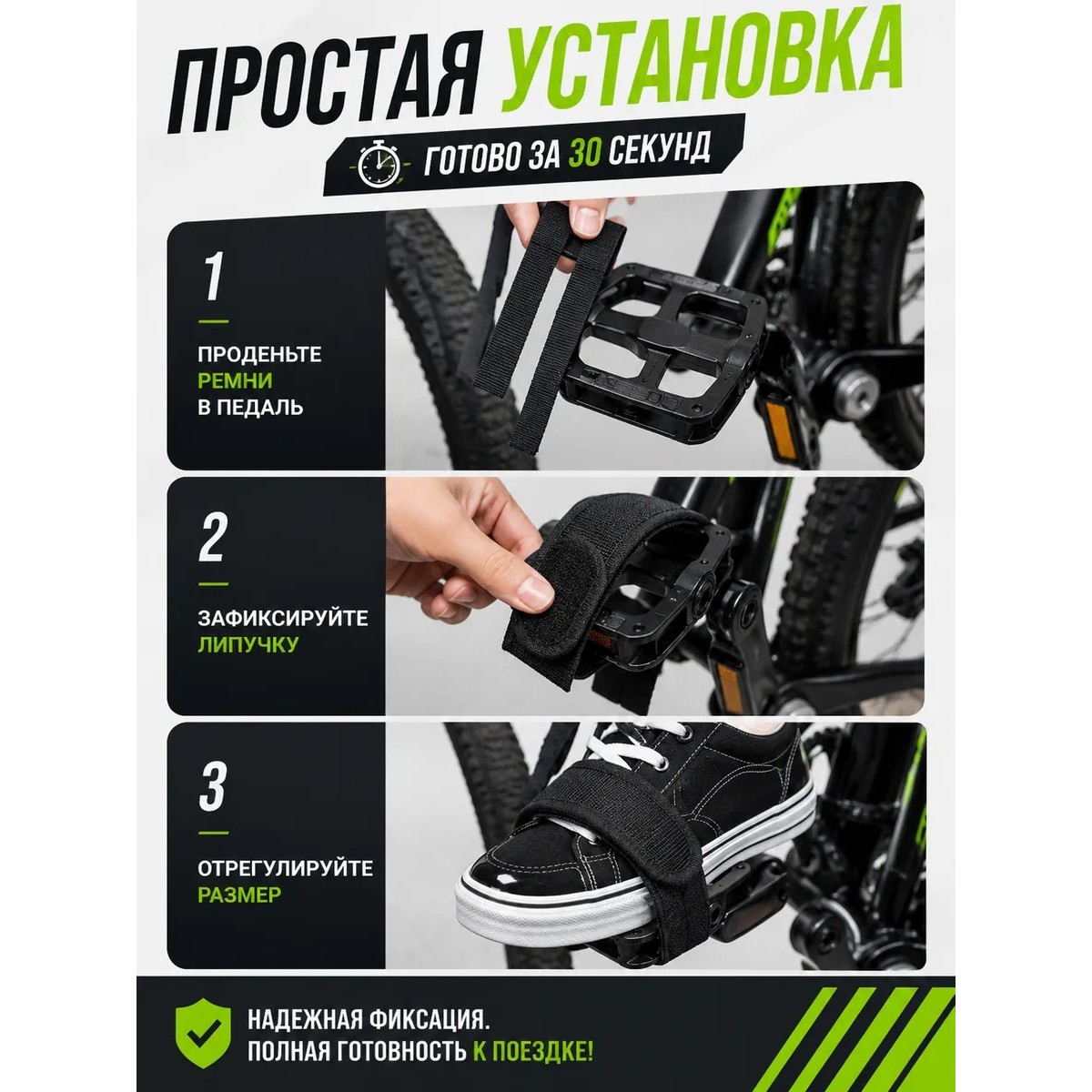 Ремешки для велосипедных педалей фиксирующие