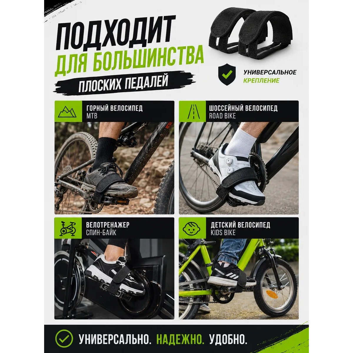 Ремешки для велосипедных педалей фиксирующие