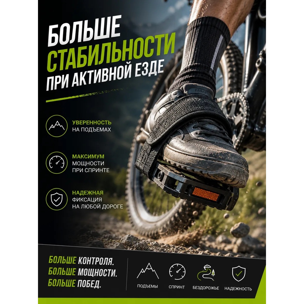 Ремешки для велосипедных педалей фиксирующие