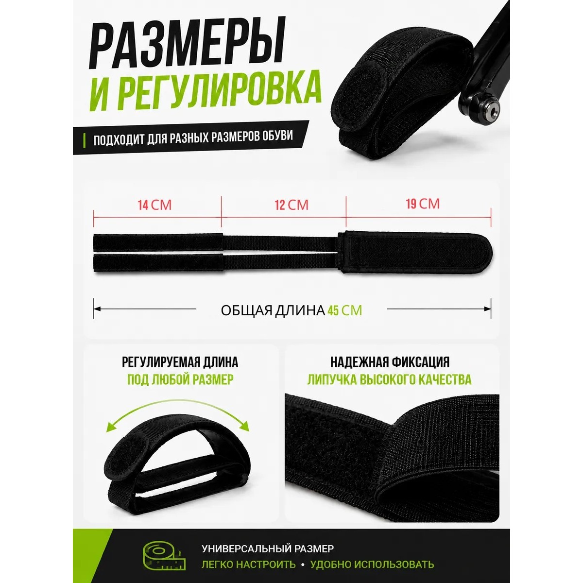 Ремешки для велосипедных педалей фиксирующие