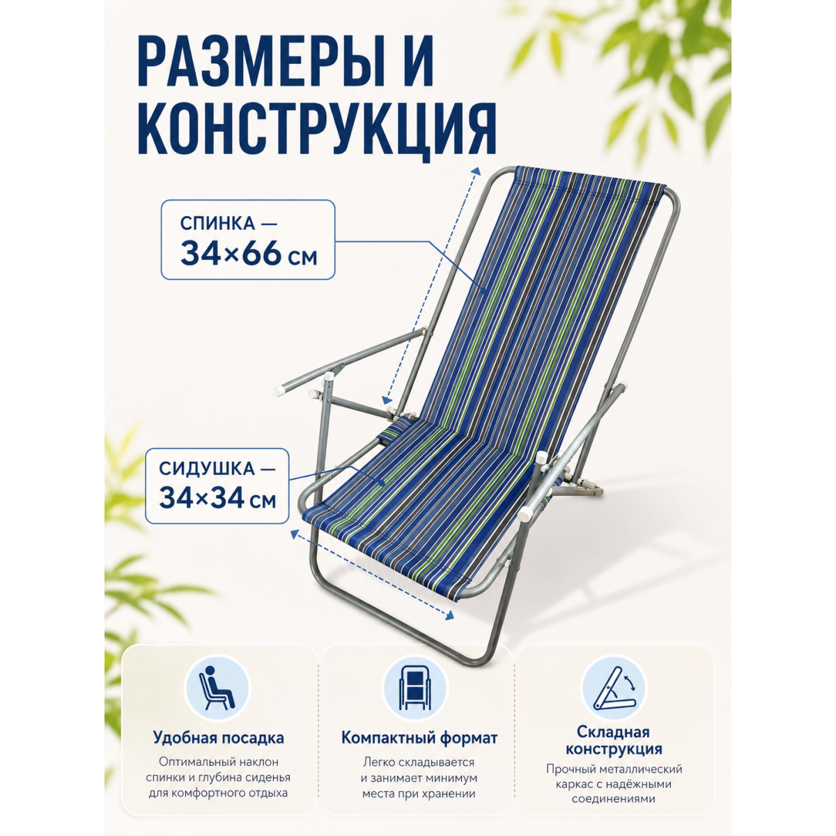 Складной шезлонг для дачи и отдыха