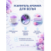 Парфюмированные гранулы Lenor Floral Bouquet для стирки