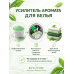 Парфюмированные гранулы Lenor Unstoppables Ariel для стирки