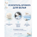 Парфюмированные гранулы Lenor Delicate Perfume Cotton Fresh для стирки