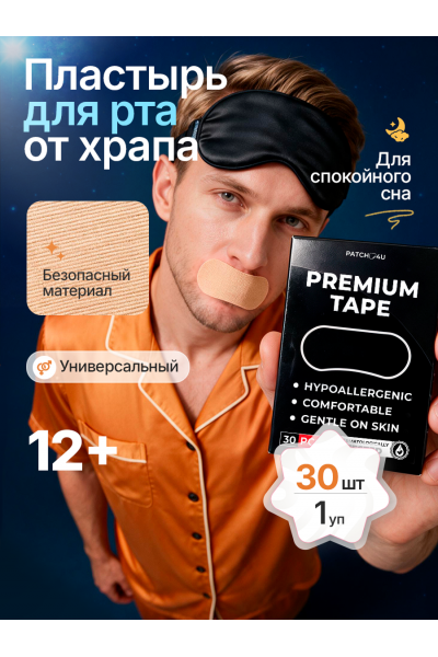 Тейпы против храпа для лица, пластыри антихрап 75×37 мм, 30 шт