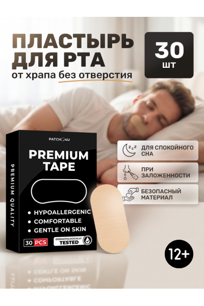 Тейпы против храпа для лица, пластыри антихрап 75×37 мм, 30 шт
