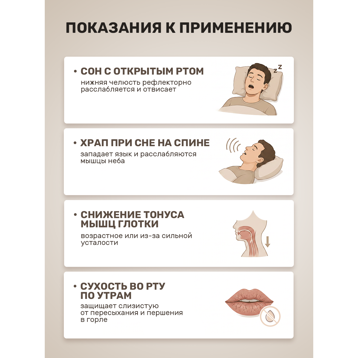 Тейпы против храпа для лица, пластыри антихрап 75×37 мм, 30 шт