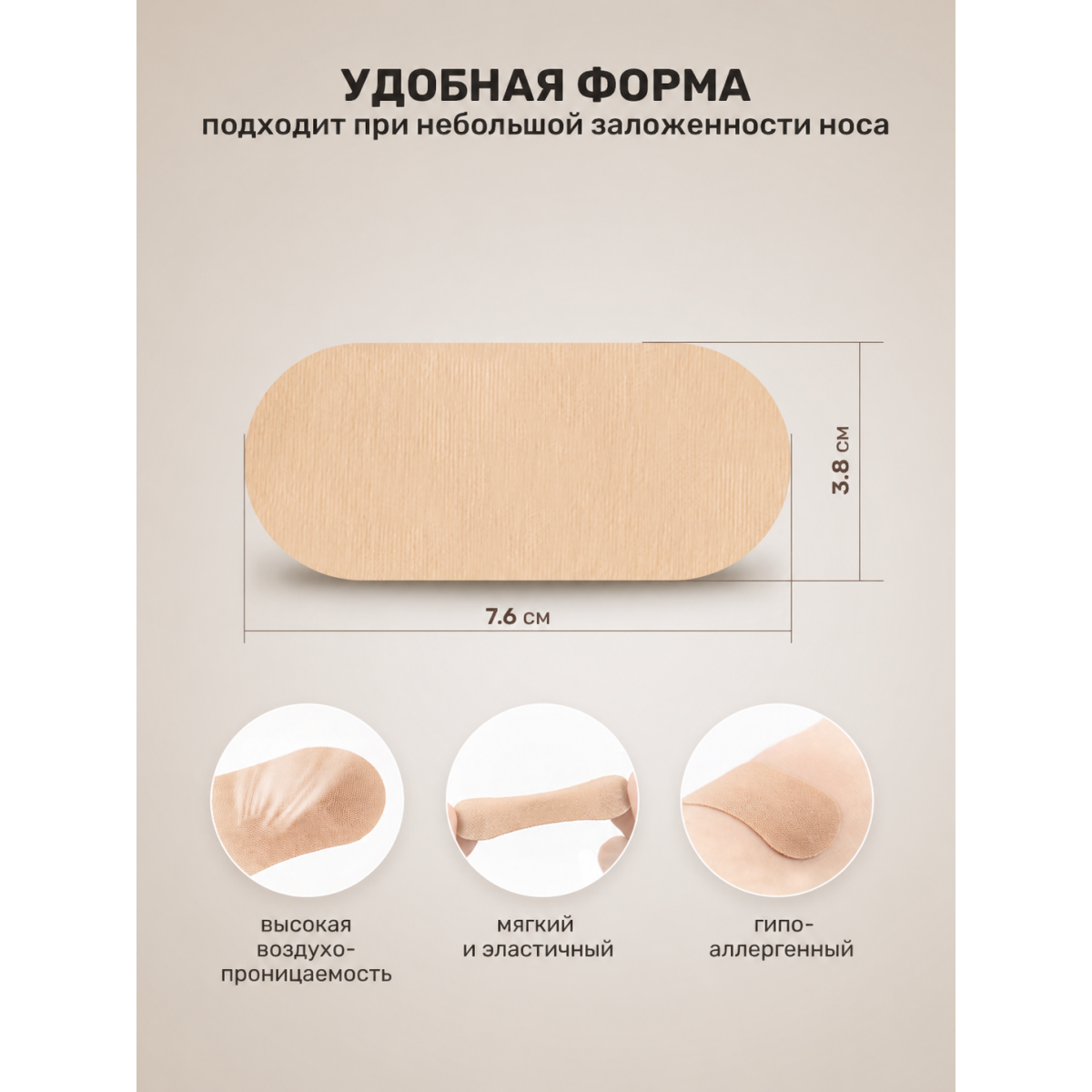 Тейпы против храпа для лица, пластыри антихрап 75×37 мм, 30 шт