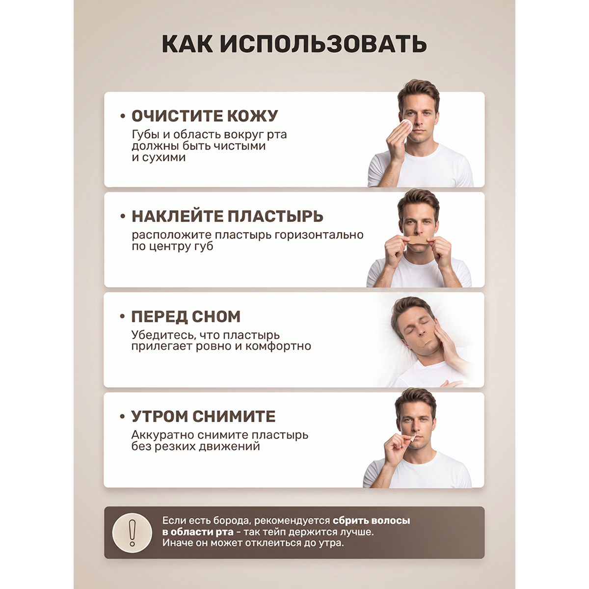 Тейпы против храпа для лица, пластыри антихрап 75×37 мм, 30 шт