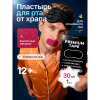 Тейпы против храпа для лица, пластыри антихрап 75×37 мм, 30 шт