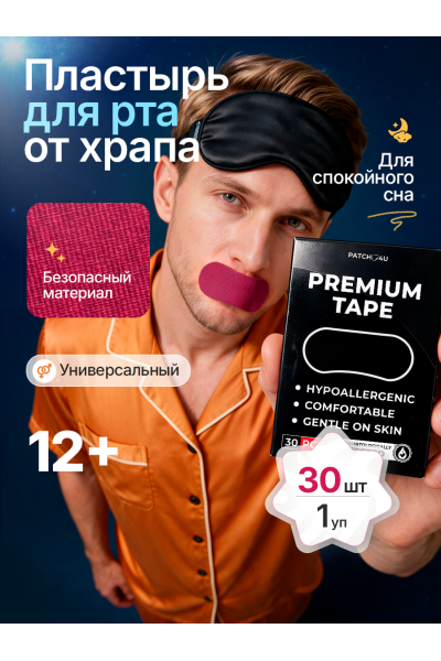 Тейпы против храпа для лица, пластыри антихрап 75×37 мм, 30 шт