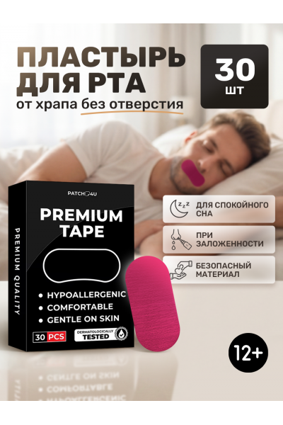 Тейпы против храпа для лица, пластыри антихрап 75×37 мм, 30 шт