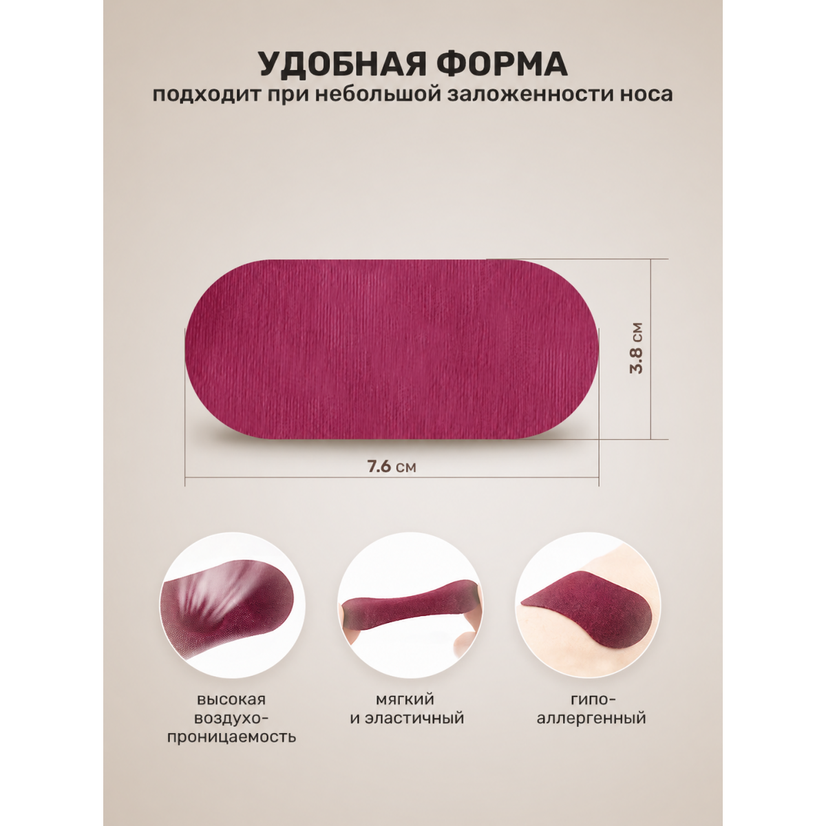 Тейпы против храпа для лица, пластыри антихрап 75×37 мм, 30 шт