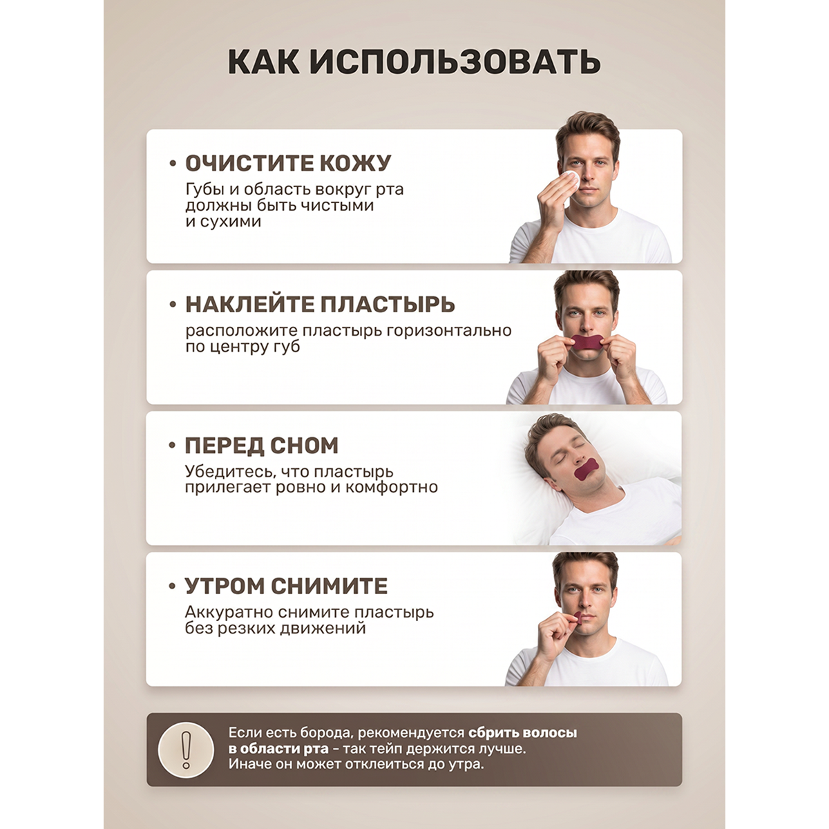 Тейпы против храпа для лица, пластыри антихрап 75×37 мм, 30 шт