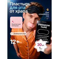 Тейпы против храпа для лица, пластыри антихрап 75×37 мм, 30 шт, розовые