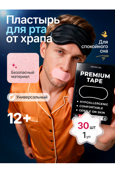 Тейпы против храпа для лица, пластыри антихрап 75×37 мм, 30 шт, розовые
