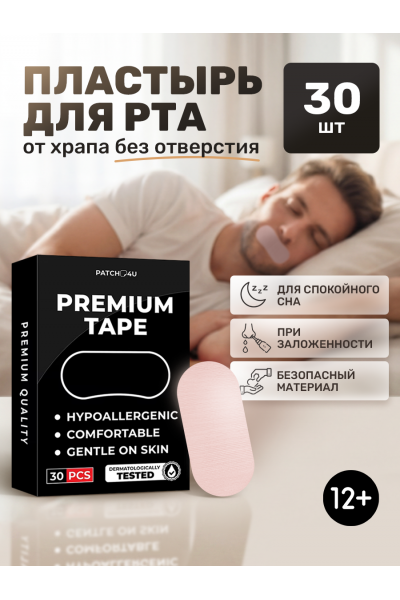 Тейпы против храпа для лица, пластыри антихрап 75×37 мм, 30 шт