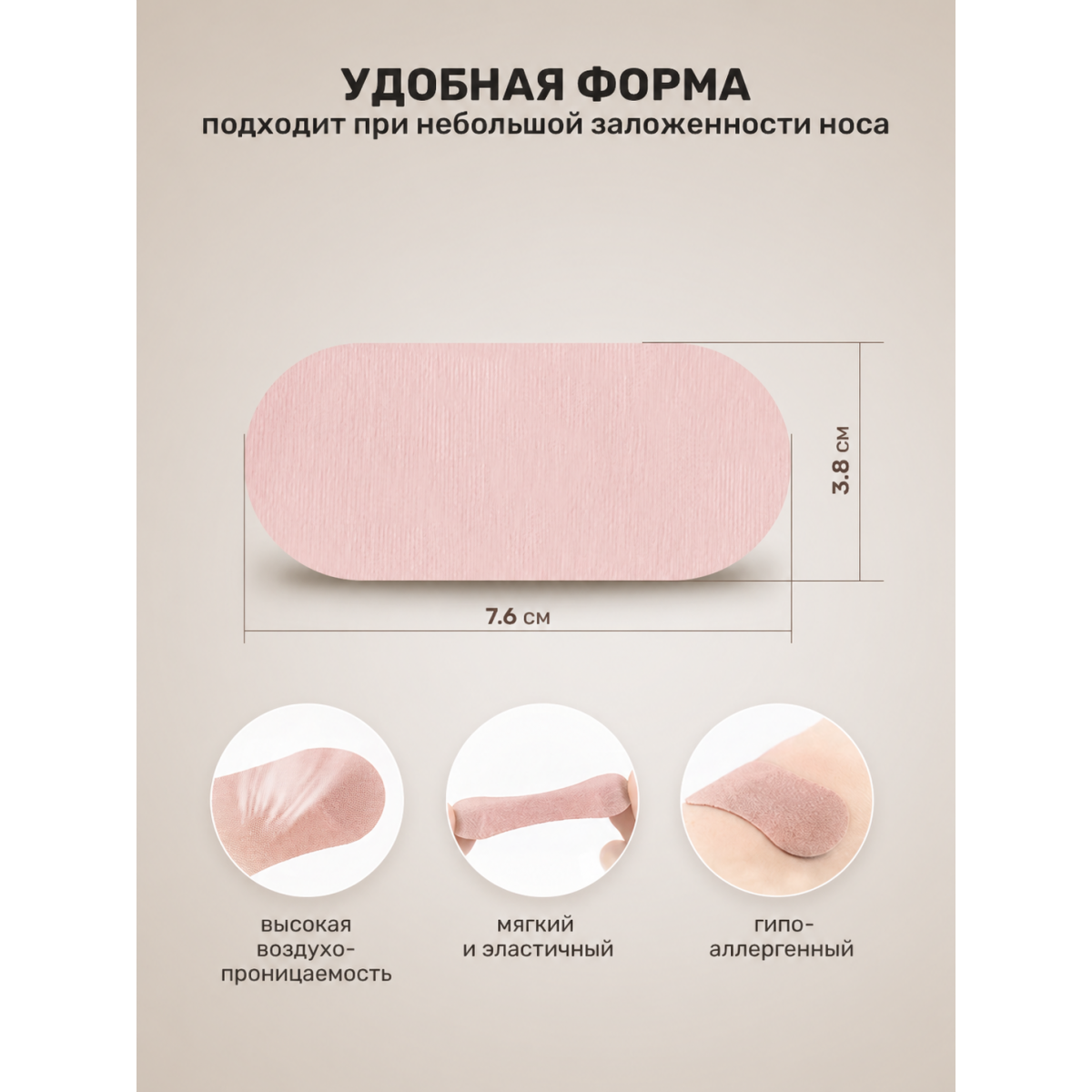 Тейпы против храпа для лица, пластыри антихрап 75×37 мм, 30 шт