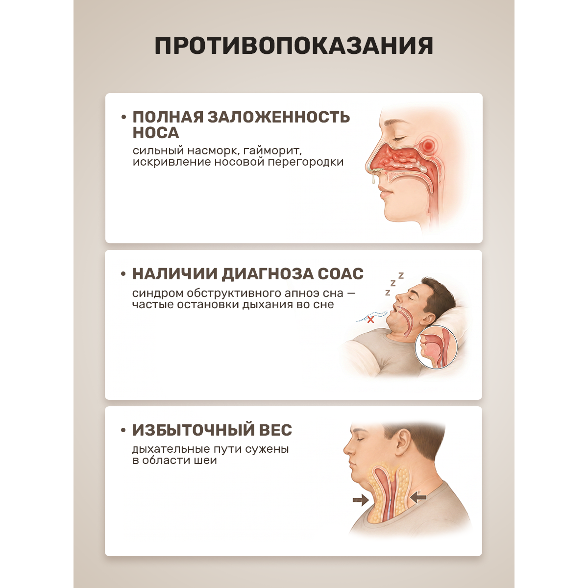 Тейпы против храпа для лица, пластыри антихрап 75×37 мм, 30 шт