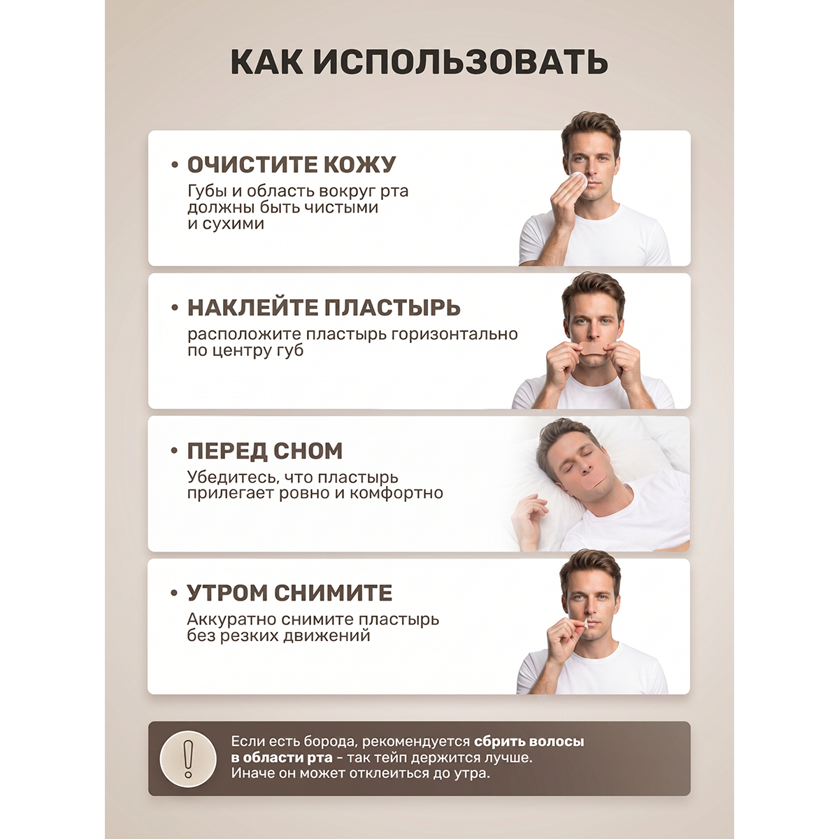 Тейпы против храпа для лица, пластыри антихрап 75×37 мм, 30 шт