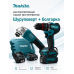 Набор инструментов 2 в 1 Makita (Макита): болгарка + шуруповёрт аккумуляторный