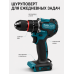 Набор инструментов 2 в 1 Makita (Макита): болгарка + шуруповёрт аккумуляторный
