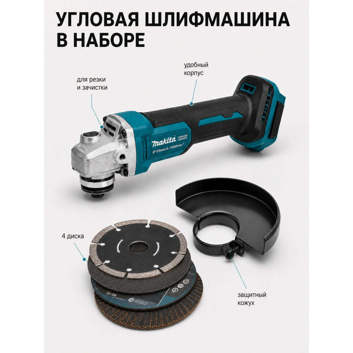 Набор инструментов 2 в 1 Makita (Макита): болгарка + шуруповёрт аккумуляторный