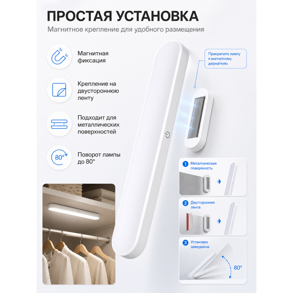 Аккумуляторная светодиодная LED-лампа 30 см с магнитным креплением