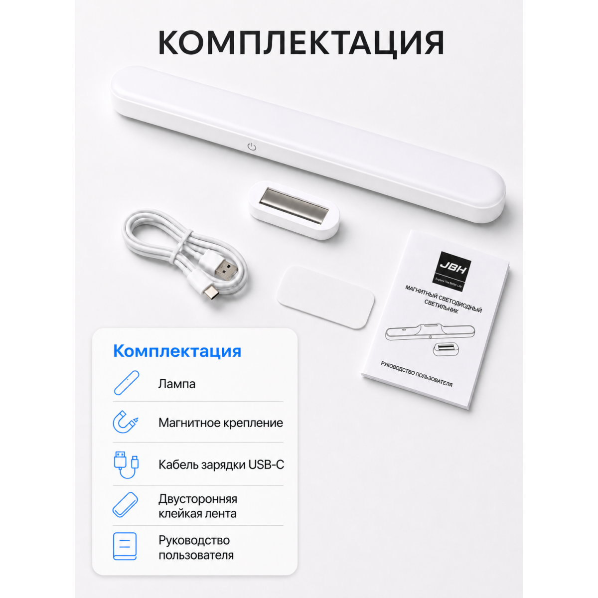 Аккумуляторная светодиодная LED-лампа 30 см с магнитным креплением