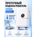 Проточный электрический водонагреватель 5500 Вт с душевой лейкой