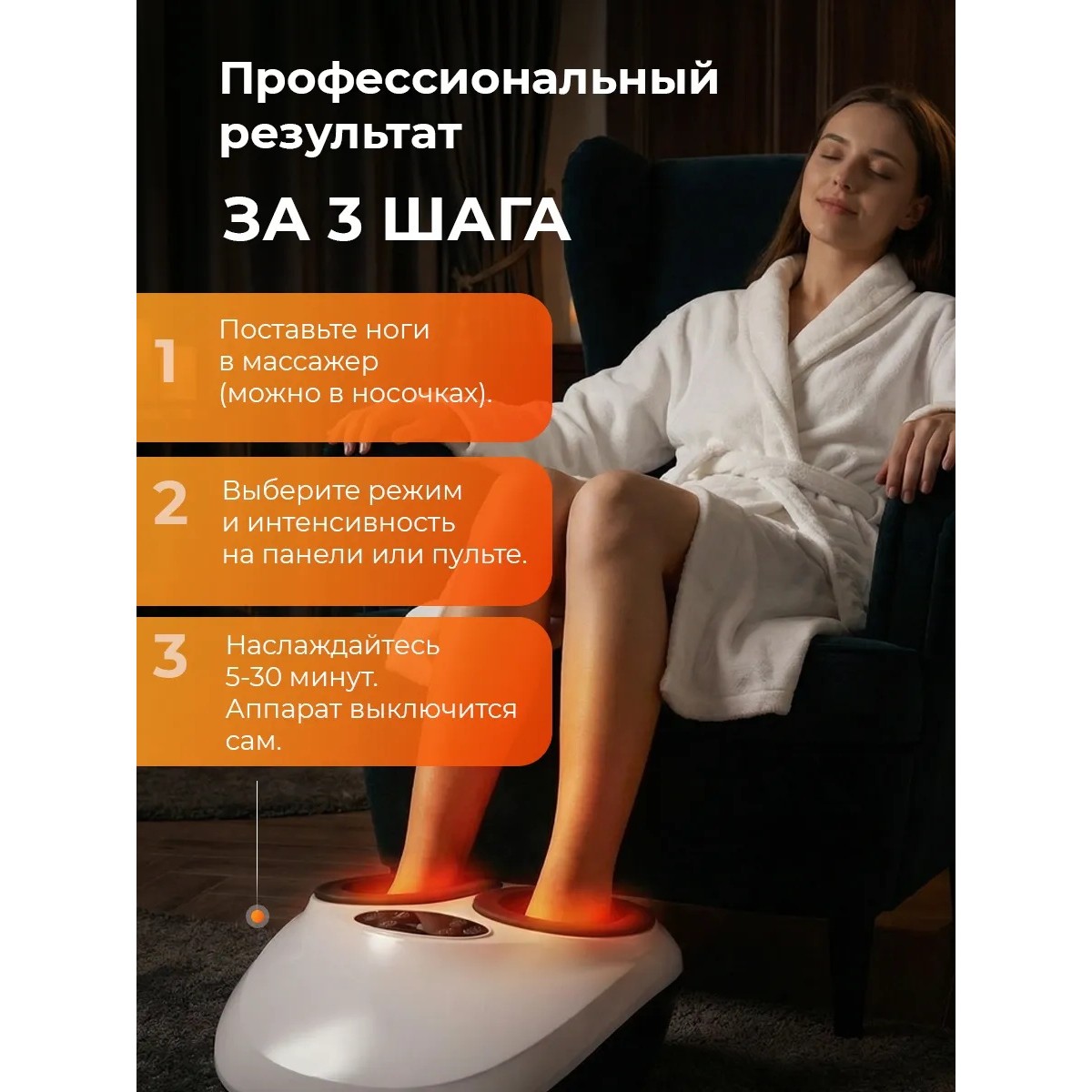 Массажер для ног с подогревом 360° компрессионный электрический