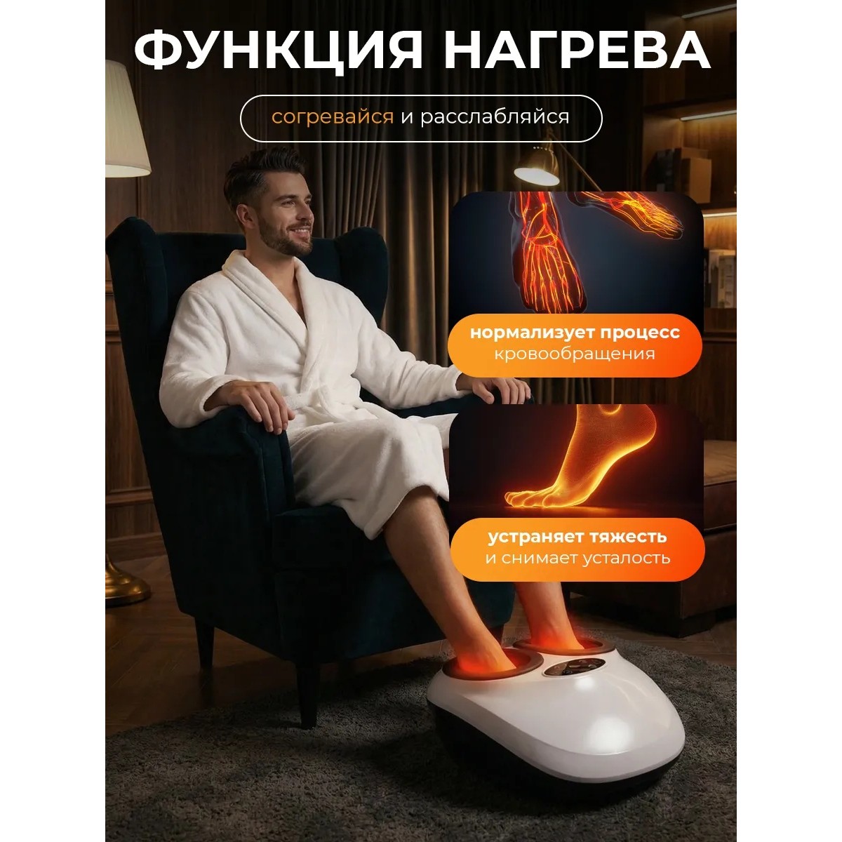 Массажер для ног с подогревом 360° компрессионный электрический