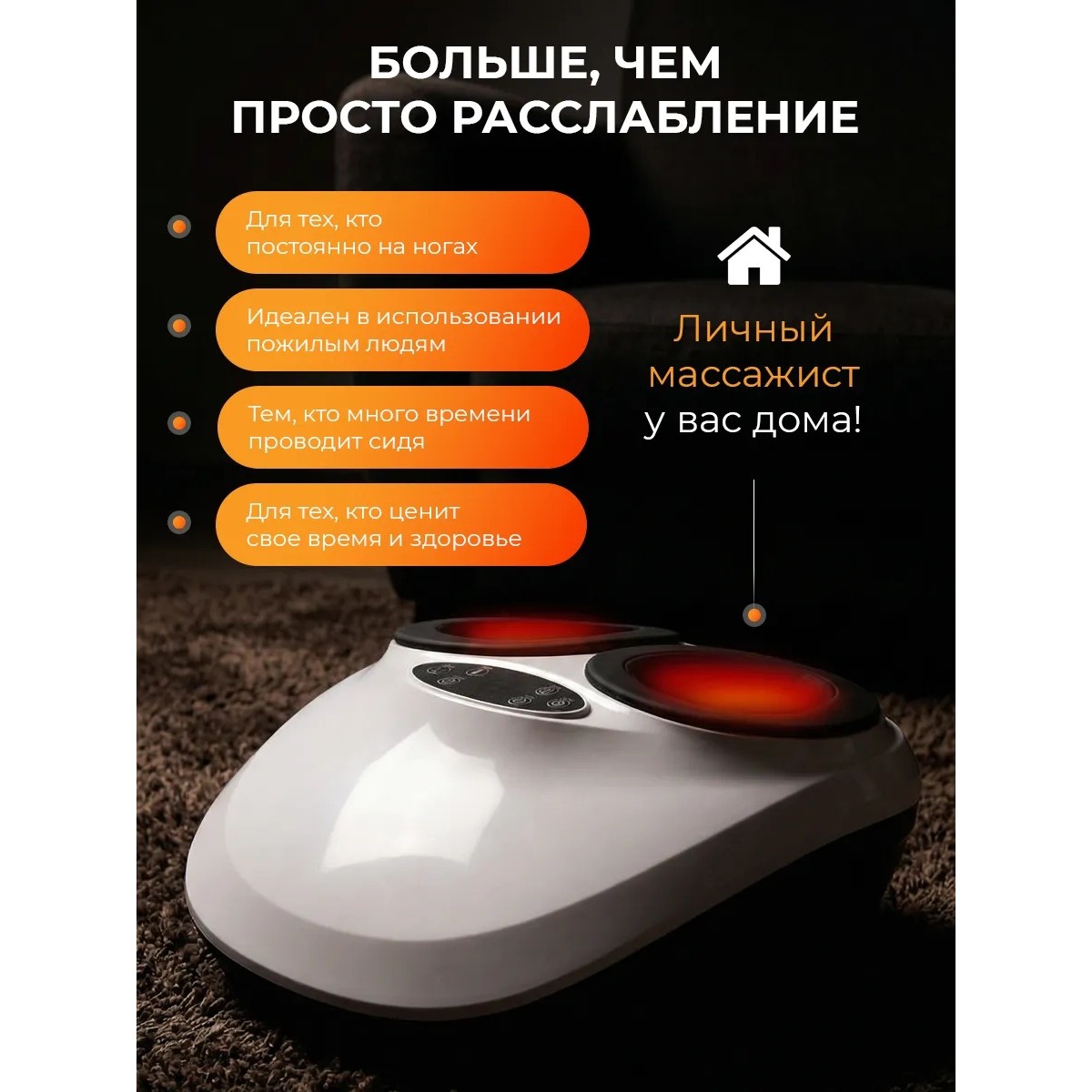 Массажер для ног с подогревом 360° компрессионный электрический