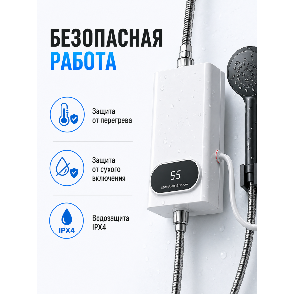 Проточный водонагреватель электрический 3500Вт с душем и дисплеем температуры