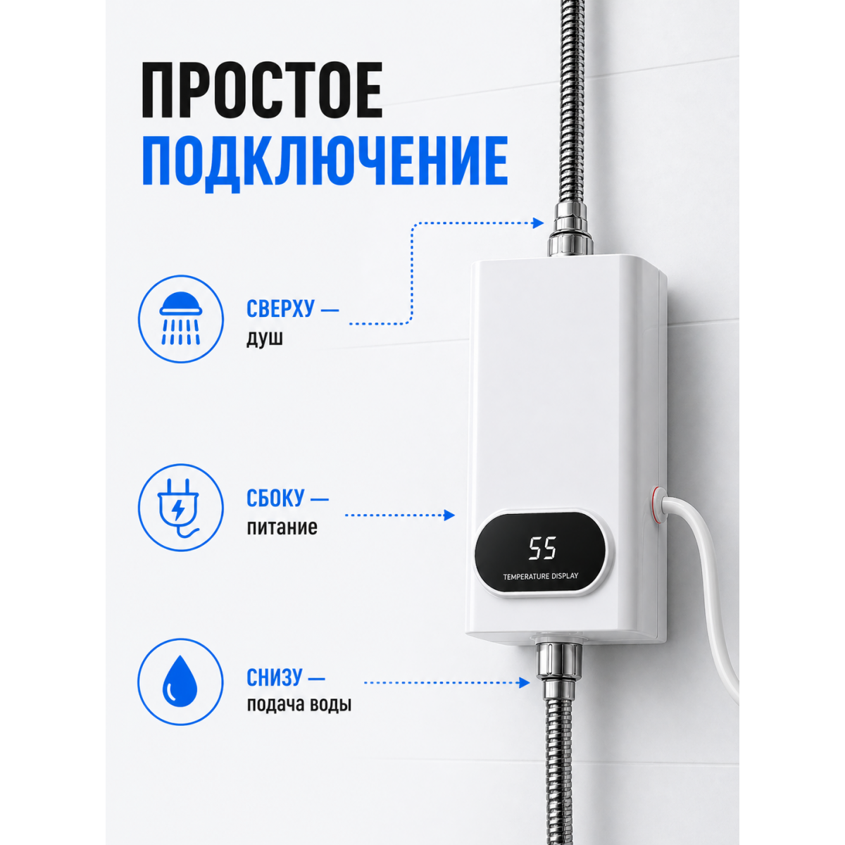 Проточный водонагреватель электрический 3500Вт с душем и дисплеем температуры